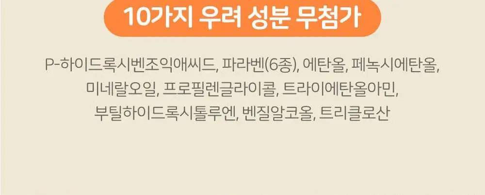 [티니핑 콜라보] 아토팜 쿨링 스포츠 선 스프레이 100ml 상세페이지 42